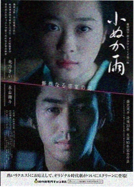 狐仙 电影 2026